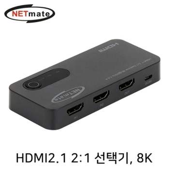 강자 714JLV08 넷메이트 8K 60Hz HDMI 2.1 2-1 선택기 NM-PTS09