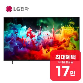 LG QNED TV 75인치 <b>75QNED65BBA</b> 렌탈 60개월 월 63900원