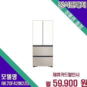 삼성 비스포크 AI 김치플러스 420L 키친핏 RK70F42M2ZG 60개월 72900