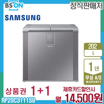 삼성 김치냉장고 뚜껑형 김치플러스 202L 리파인드이녹스 RP20C3111S9 5년 27500