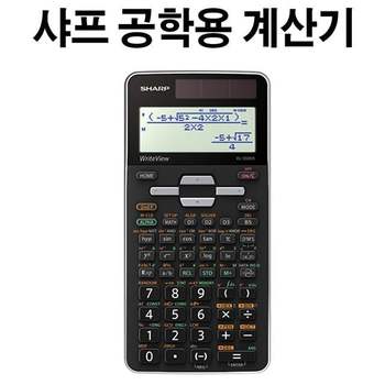 샤프 공학 전자계산기 EL-5500X 계산기 샤프계산기 SHARP계산기 신형전자계산기