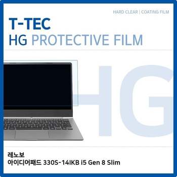 아이디어패드 330S-14IKB i5 Gen 8 Slim 고광택필름