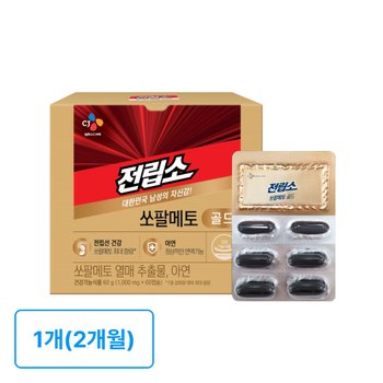 전립소 쏘팔메토 골드 1000mg 60캡슐 외 모음전
