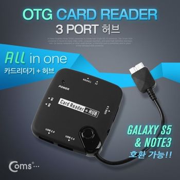 Coms 스마트폰 OTG 카드 리더기 3P 허브Micro USB 허브 스위칭허브 USB허브 포트허브 공유기