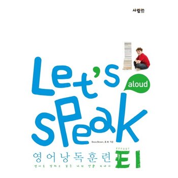 Lets Speak (렛츠 스피크) 영어낭독훈련 E1