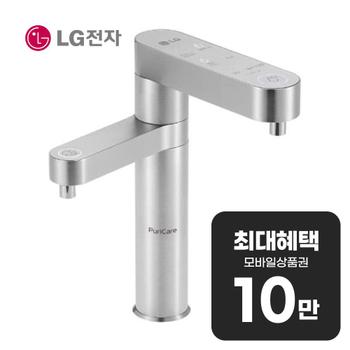 LG 퓨리케어 듀얼 냉온정수기 (실버) WU923AS 렌탈 60개월 월 36100원