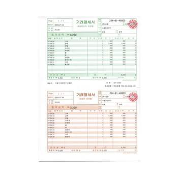 이지폼 거래명세서출력용지 A4 무타공/200매 박스(5개입)
