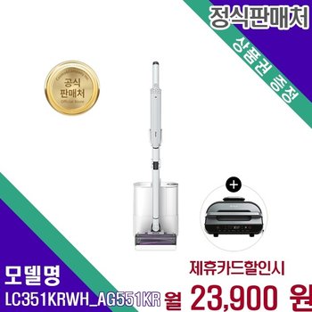 샤크 초경량 무선 닌자 5 7L 에어프라이어 LC351KRWH_AG551KR 60개월 36900