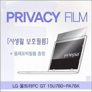 LG 울트라PC GT 15U780-PA76K용 거치식 Privacy정보보호필름 필름 엿보기방지 사생활보호
