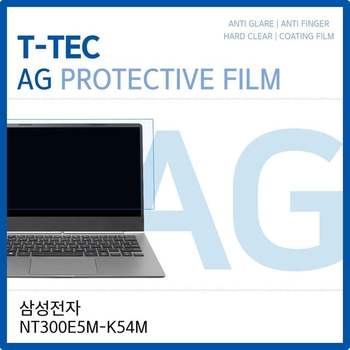 삼성 노트북3 NT300E5M-K54M 저반사 필름