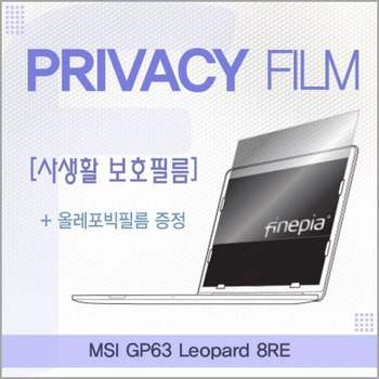 MSI GP63 Leopard 8RE용 거치식 Privacy정보보호필름 필름 엿보기방지 사생활보호 정보보호