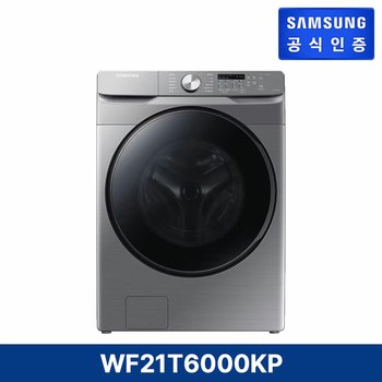 [1주이상소요] 드럼 세탁기 WF21T6000KP (21kg, 버블세탁, 삶은세탁, 무세제통세척, 이녹스)