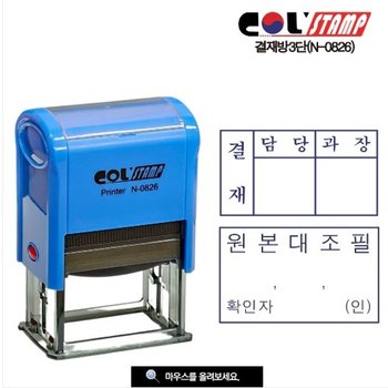 개인명판 사각일부인 N-0826 41x24mm-결재방3단 제작상품-청색-문구 문자남겨주시면 전화드립니