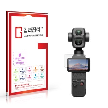 DJI 오즈모 포켓 4P BBAR 고화질 액정보호필름 2매
