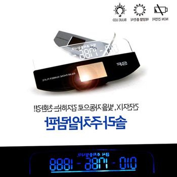 솔라 LED 주차번호판 전화번호 알림판 차량번호판