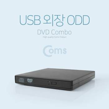 USB 외장 ODD(DVD-ROM) 외장ODD케이스 CDROM케이스 CD롬케이스 usb3.0 DVD케이스