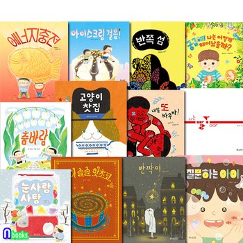 소원나무 유아 그림책 소원 우리숲 그림책 1-12 세트(전12권)/눈사람사탕.핫초코.질문하는아이.에너지충전.반쪽섬.아이스크림걸음.춤바람/성이야기