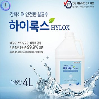a11 NMSZ9730 안전소독제 하이록스 4L 차염소산수 hocl성분