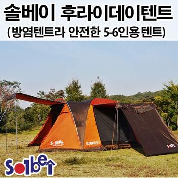솔베이아웃도어 [32주년 기념특가]방염텐트 후라이데이아일랜드 면텐트 거실형 사계절 돔텐트 자립텐트 감성캠핑