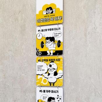 아트박스/꾸밈 nx458-멀티아크릴액자_새해에는다이어트시작(4단소형)