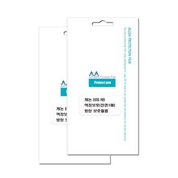 캐논 207CDB30 EOS R8 호환용 방탄필름 3H필름 2매/국내생산