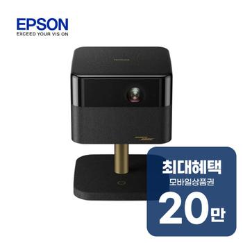 엡손 라이프스튜디오 플렉스 스페셜 에디션 빔프로젝터 EF-73 렌탈 60개월 월 75000원