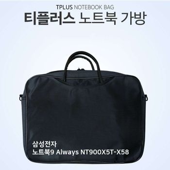 TPLUS 삼성전자 노트북9 Always NT900X5T-X58 가방