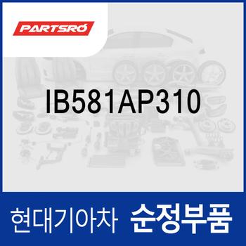마운팅 브래킷 우 (IB581AP310) 아반떼 2024 더 뉴 N/올 뉴 N (CN7)
