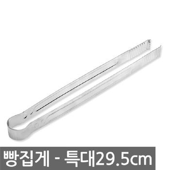 포어스 빵집게 특대 주방집게 다용도집게 스텐집게