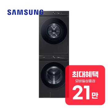 삼성 비스포크 AI 세탁기 24kg + 건조기 20kg DV20CB8600BV(P) 렌탈 60개월 월 75900원