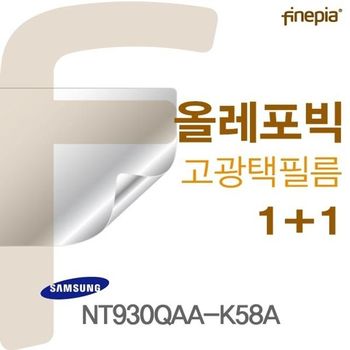 삼성 NT930QAA-K58A용 HD올레포빅필름 액정보호필름 올레포빅 고광택 파인피아 노트북액정필름