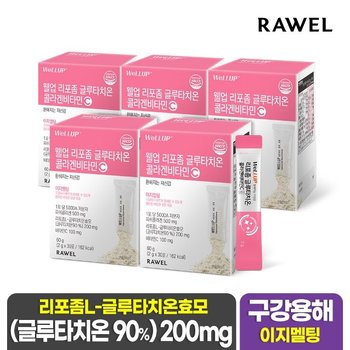 로엘 웰업 리포좀 글루타치온 콜라겐C 30포 x 5박스 / 고순도 고함량 비타민C