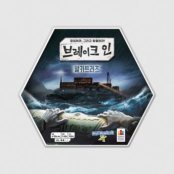 브레이크 인: 알카트라즈 보드게임