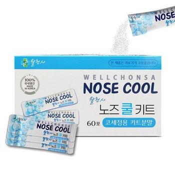 고품질 노즈쿨 키트분말 60포 코세정기 콧물 코세척식염수 코세척...