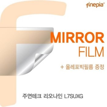 주연테크 리오나인 L7SUXG Mirror필름