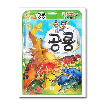 쿵쾅쿵쾅 공룡