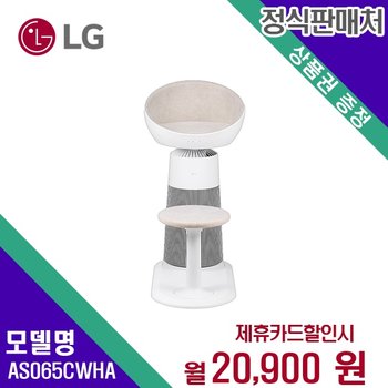 [렌탈] LG전자 공기청정기 생활가전 렌탈가전 AS065CWHA 60개월 33900