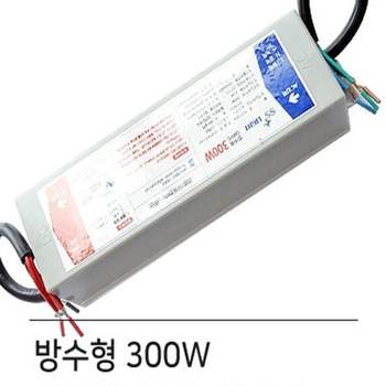 실외용 AX58TS22 방수형 LED SMPS 220V-12V변환어댑터 300W