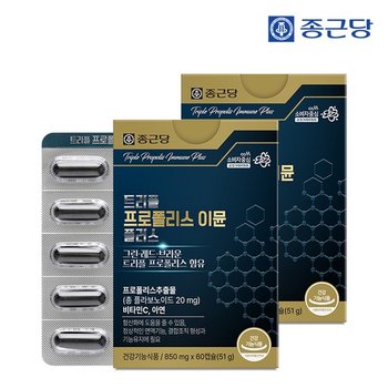 트리플 프로폴리스 이뮨 플러스 60캡슐 2박스(4개월분) / 브라운 레드 그린프로폴리스 비타민C 아연