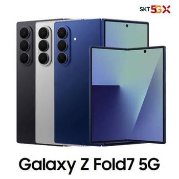 [SKT 기기변경] 갤럭시 Z폴드7 256G 공통지원 완납폰