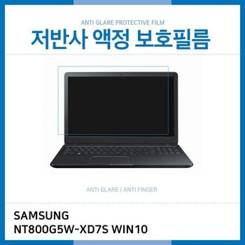 (IT) 삼성 Odyssey NT800G5W-XD7S WIN10 저반사 액정보호필름