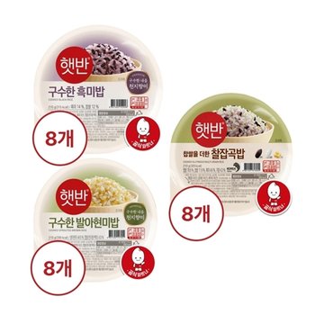 햇반 흑미밥 210g x8개+발아현미밥 210g x8개+찰잡곡밥 210g x8개