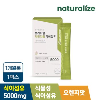 프리미엄 차전자피 식이섬유 1박스 총1개월분/ 분말 스틱