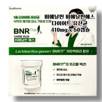 비에날씬에스 유산균 50캡슐 2통 락토바실러스가세리 bnr17 (S43572018)