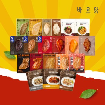 바르닭 닭가슴살 버라이어티팩(20팩)