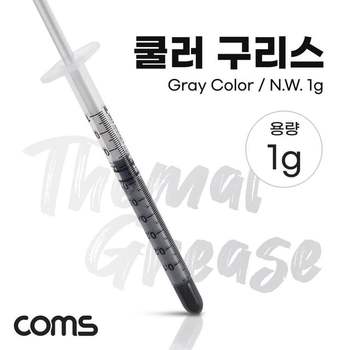 TBZ Coms 쿨러 구리스 1g Gray 주사기형 써멀 CPU GPU 컴파운드 TB589