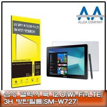 갤럭시 북 12.0 보호필름LTE+Wi-Fi(SM-W727) 방탄필름