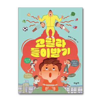 고릴라 들이받기