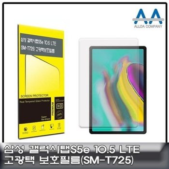 고품질 탭S5e 10.5 인치 액정보호 유광 필름 LTE 전용 투명필름 화면...