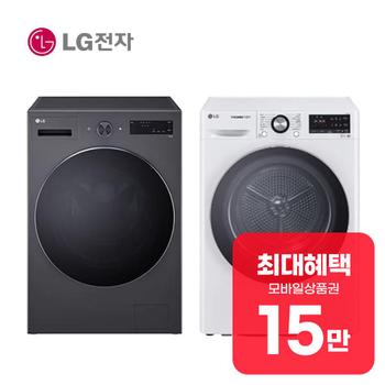 LG 트롬 세탁기 17kg + 건조기 10kg F17HTP+RH10WTW 렌탈 60개월 월 54900원